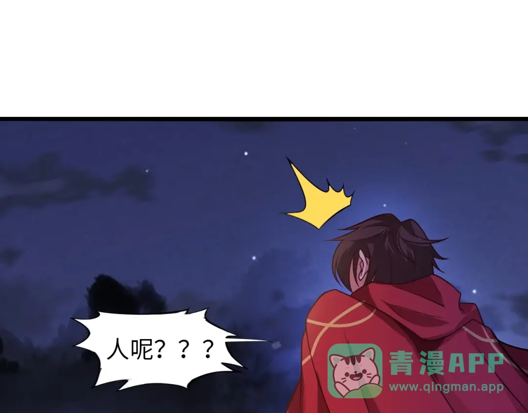 《我是无敌大天才》第32话 金箍棒大战风火轮 第121页