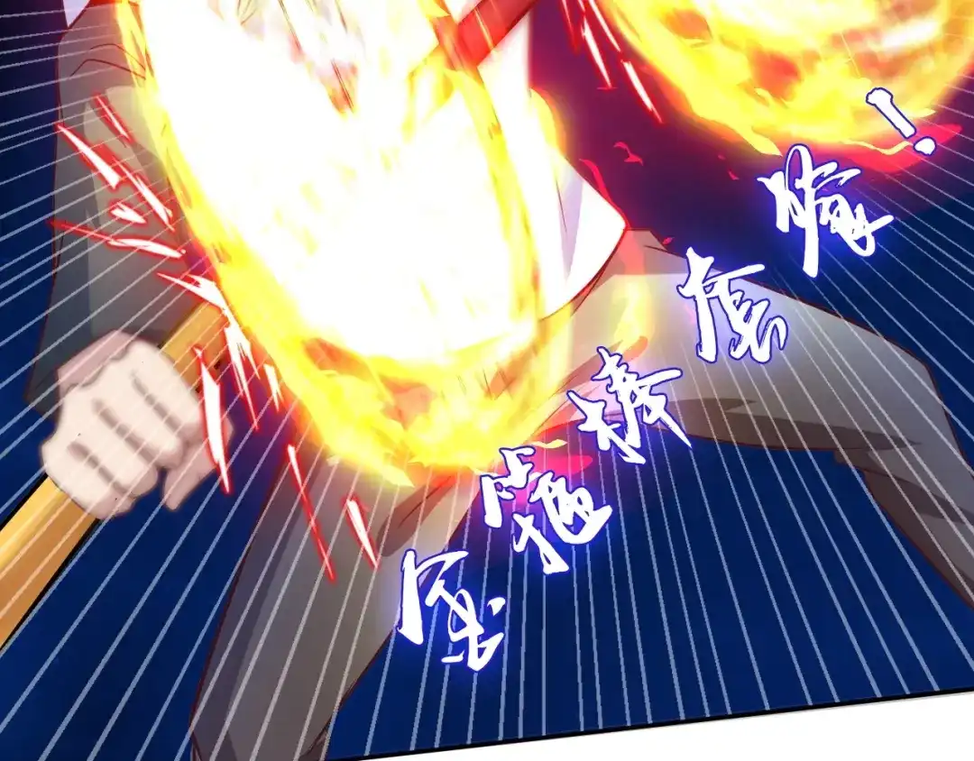 《我是无敌大天才》第32话 金箍棒大战风火轮 第94页