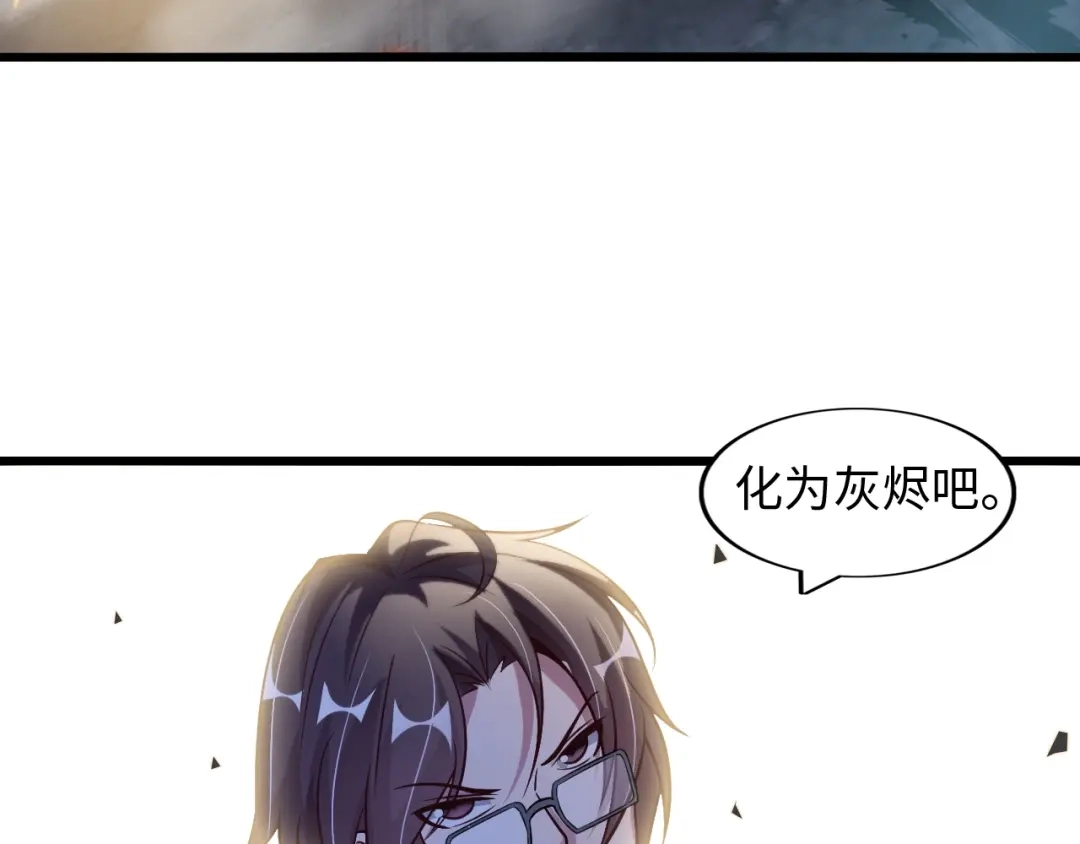 《我是无敌大天才》第32话 金箍棒大战风火轮 第118页