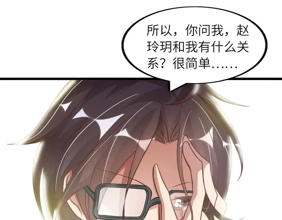 《我是无敌大天才》第32话 金箍棒大战风火轮 第24页