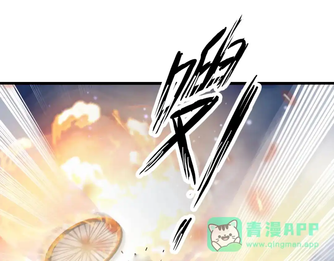 《我是无敌大天才》第32话 金箍棒大战风火轮 第116页