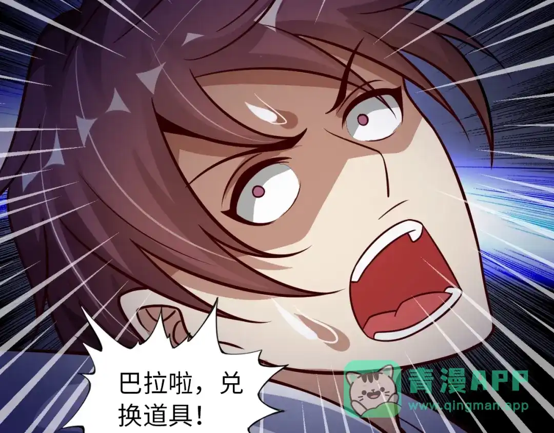 《我是无敌大天才》第32话 金箍棒大战风火轮 第91页