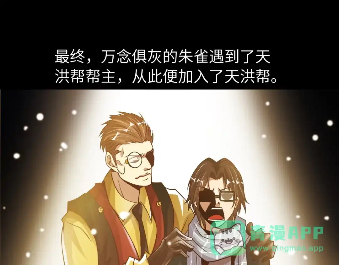 《我是无敌大天才》第32话 金箍棒大战风火轮 第21页