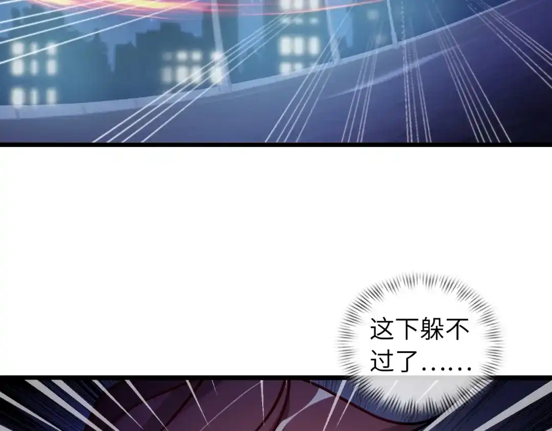 《我是无敌大天才》第32话 金箍棒大战风火轮 第90页