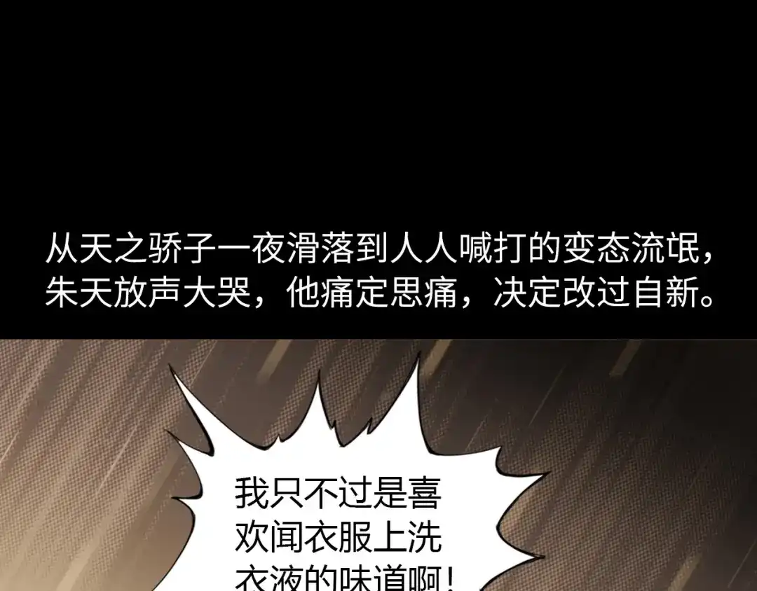 《我是无敌大天才》第32话 金箍棒大战风火轮 第7页
