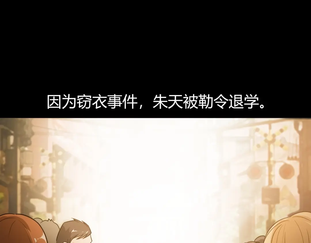 《我是无敌大天才》第32话 金箍棒大战风火轮 第5页