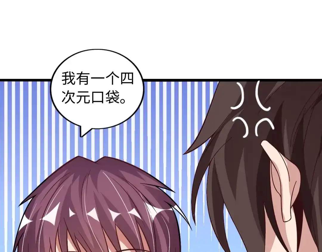 《我是无敌大天才》第32话 金箍棒大战风火轮 第112页