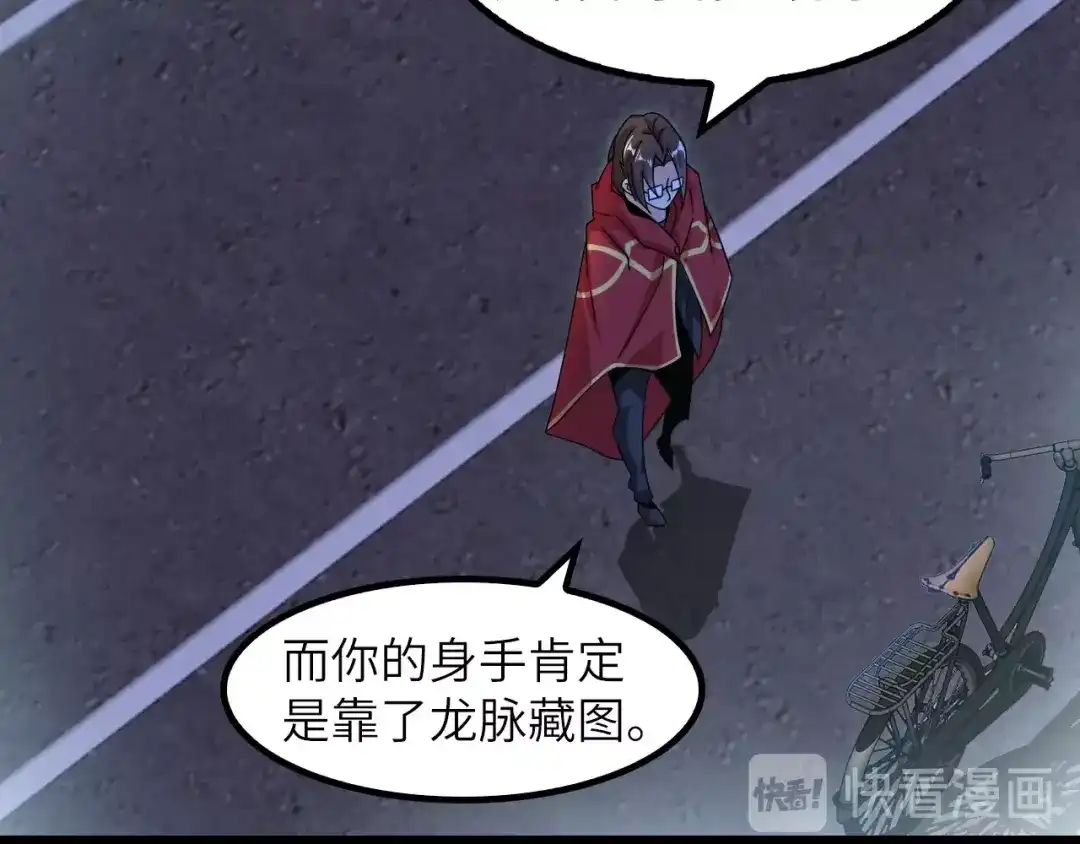 《我是无敌大天才》第32话 金箍棒大战风火轮 第60页