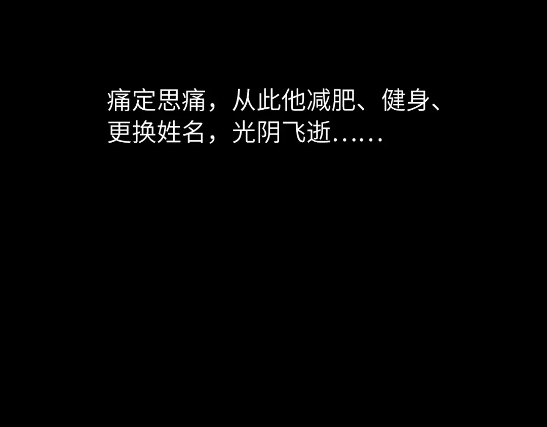 《我是无敌大天才》第32话 金箍棒大战风火轮 第10页