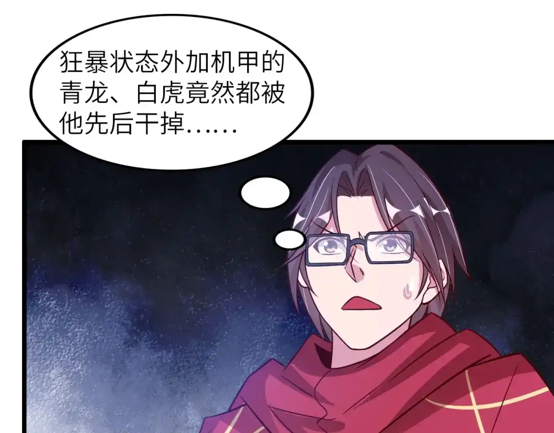 《我是无敌大天才》第32话 金箍棒大战风火轮 第57页