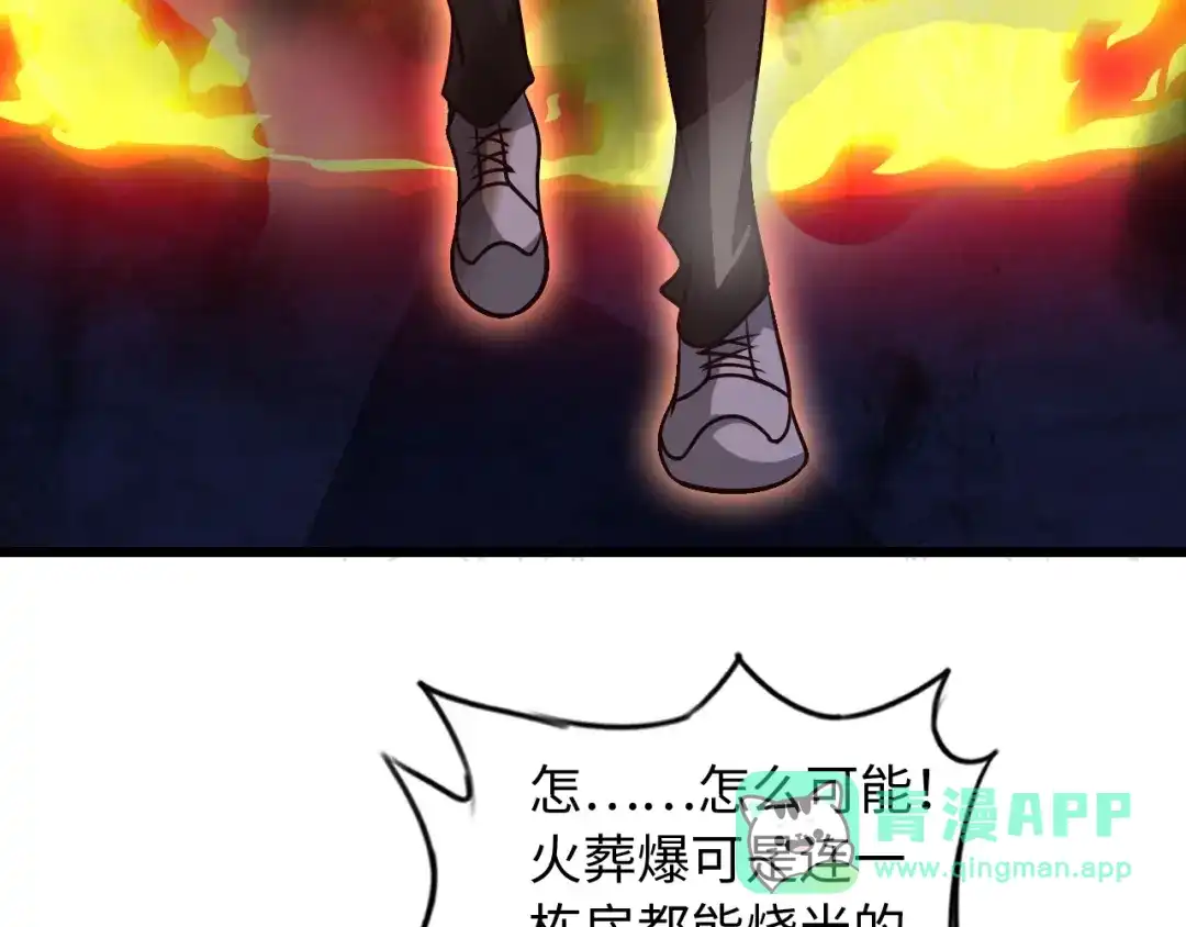 《我是无敌大天才》第33话 帮她解脱 第126页