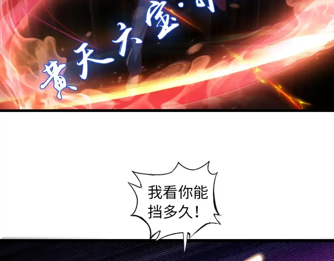 《我是无敌大天才》第33话 帮她解脱 第7页