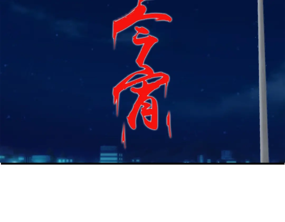 《我是无敌大天才》第33话 帮她解脱 第34页