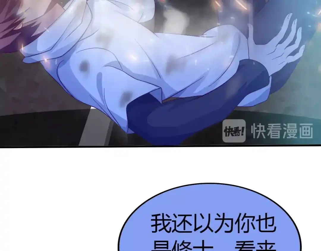 《我是无敌大天才》第33话 帮她解脱 第50页