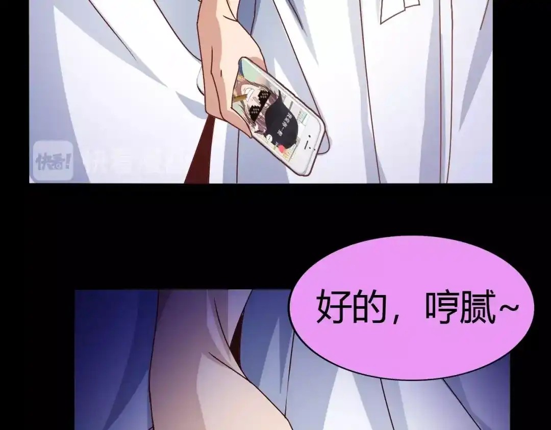 《我是无敌大天才》第33话 帮她解脱 第104页