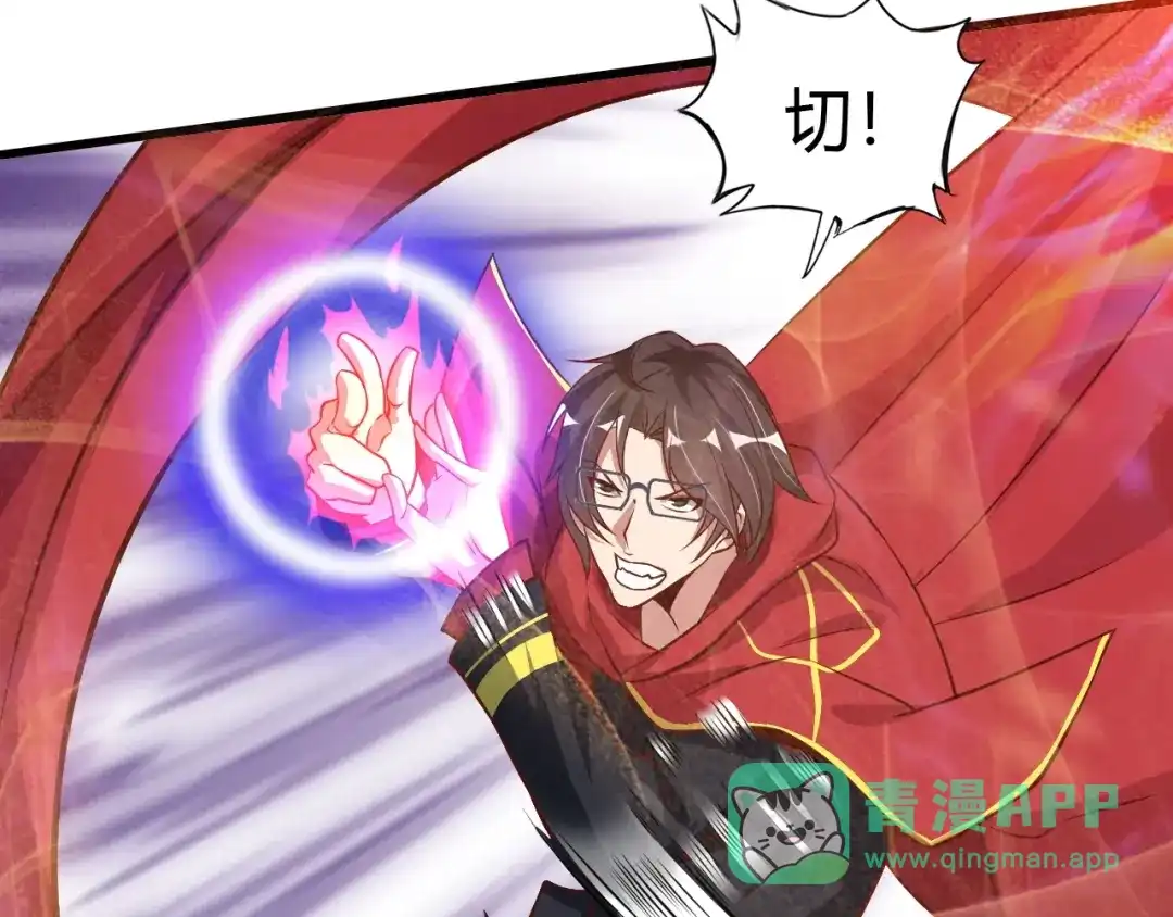 《我是无敌大天才》第33话 帮她解脱 第26页