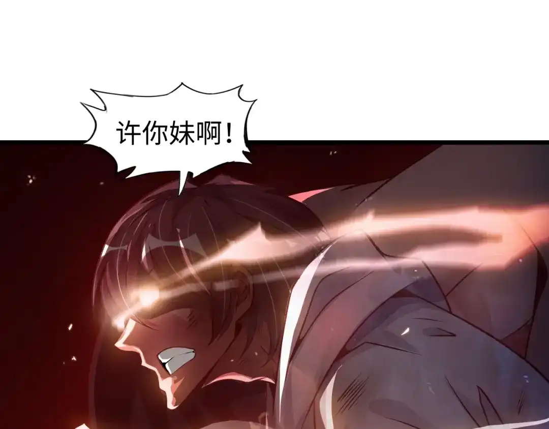 《我是无敌大天才》第33话 帮她解脱 第120页