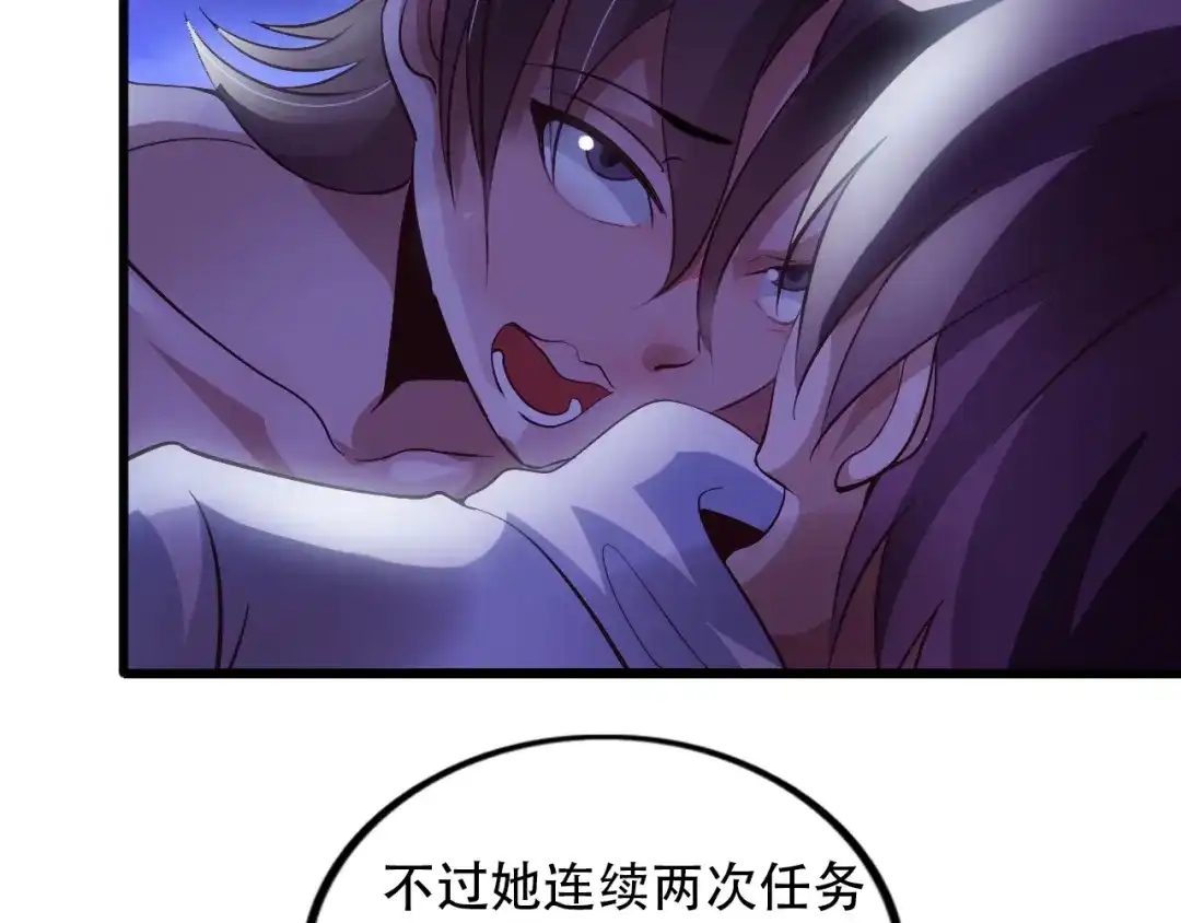 《我是无敌大天才》第33话 帮她解脱 第77页