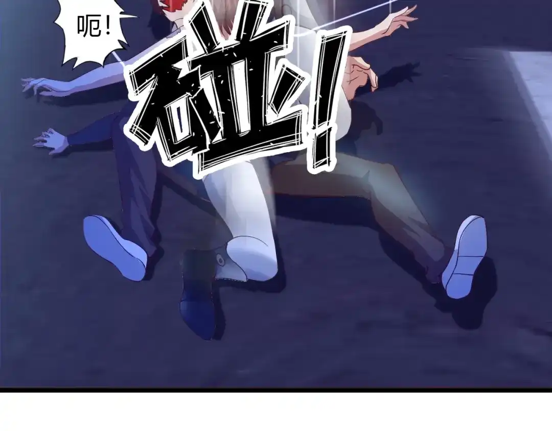 《我是无敌大天才》第33话 帮她解脱 第57页
