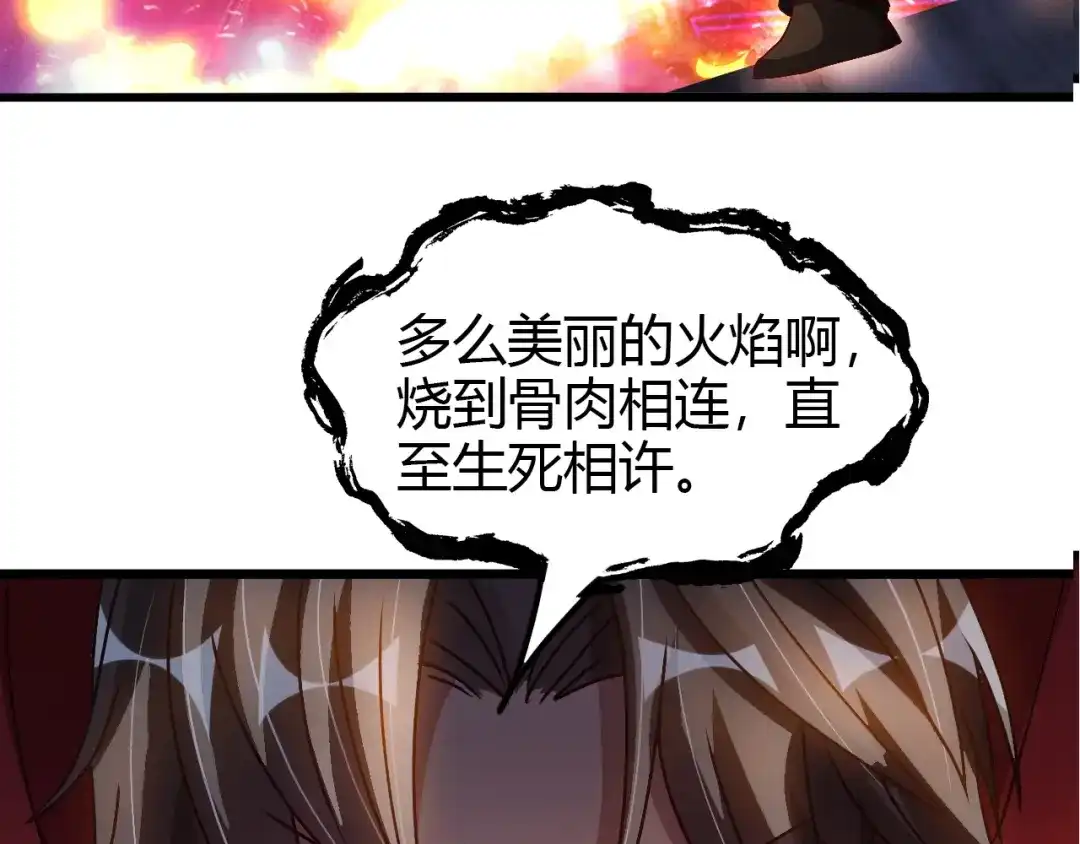 《我是无敌大天才》第33话 帮她解脱 第118页