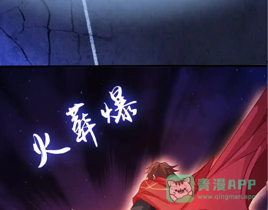 《我是无敌大天才》第33话 帮她解脱 第116页