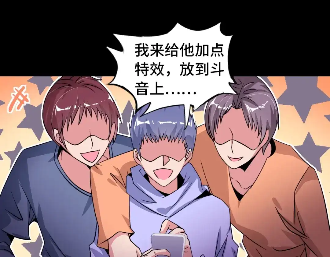 《我是无敌大天才》第33话 帮她解脱 第92页