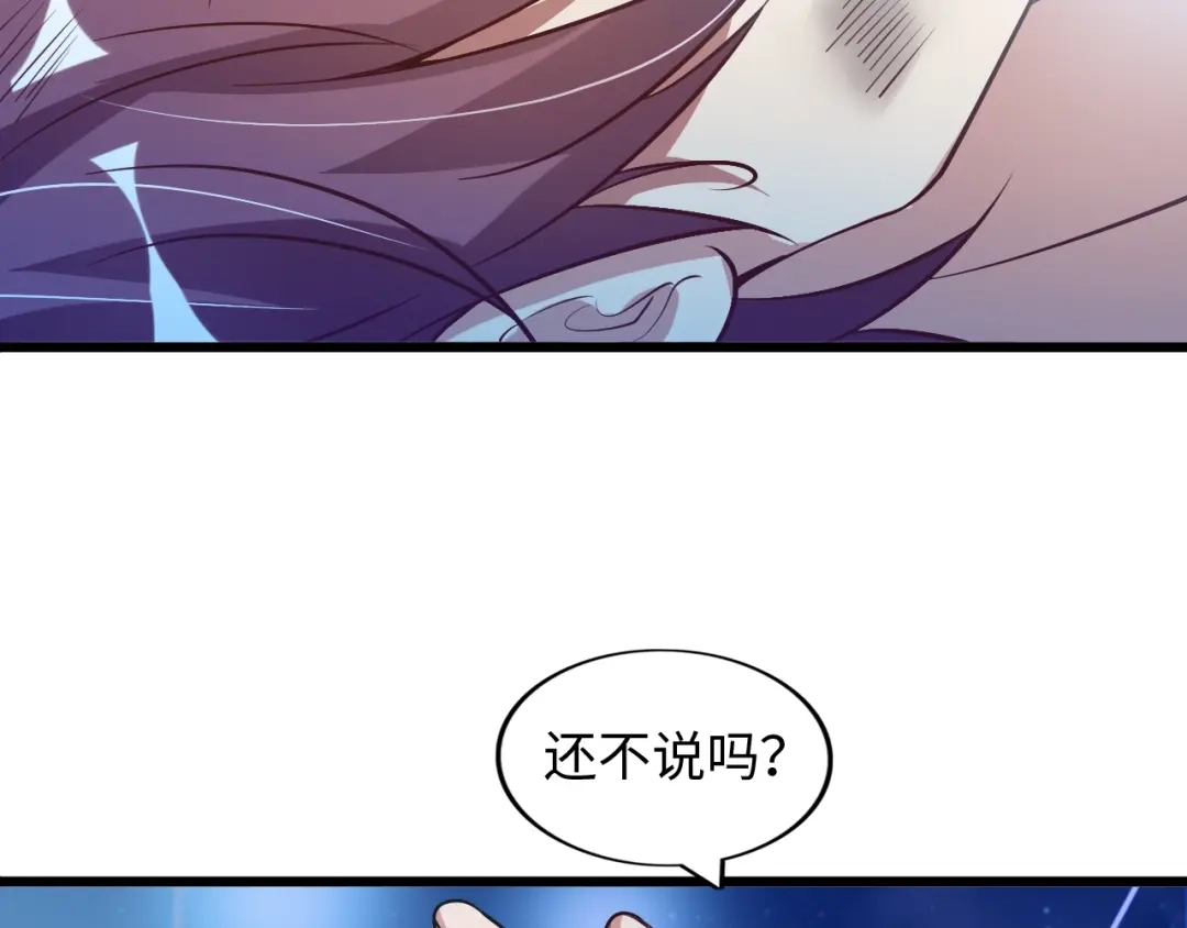 《我是无敌大天才》第33话 帮她解脱 第55页