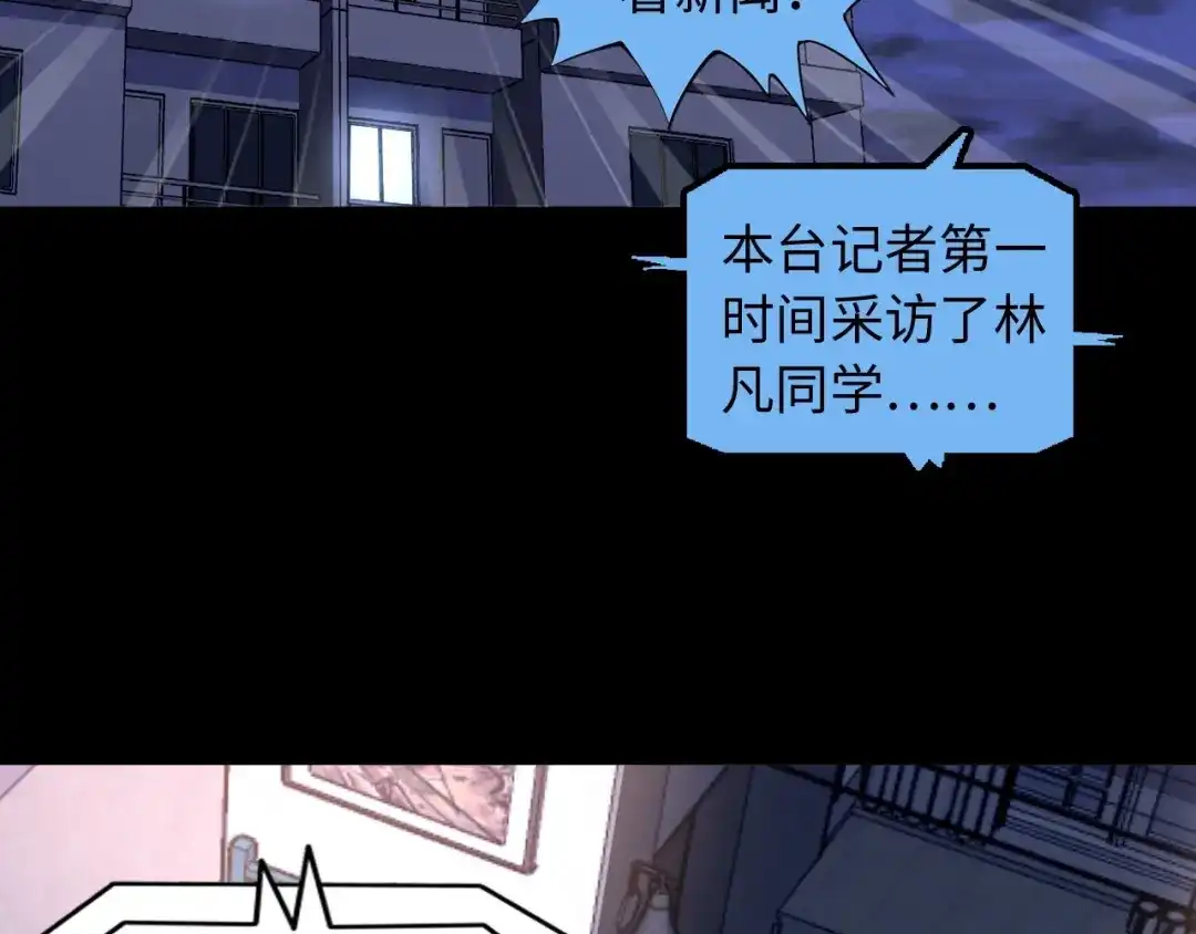 《我是无敌大天才》第33话 帮她解脱 第89页
