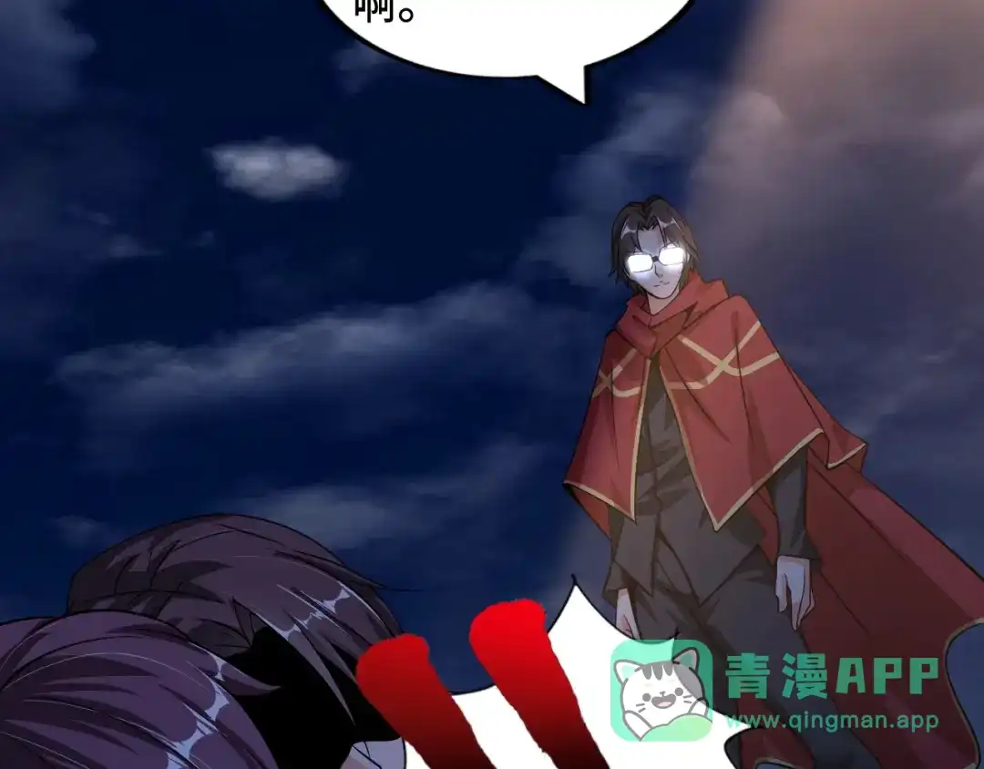 《我是无敌大天才》第33话 帮她解脱 第66页