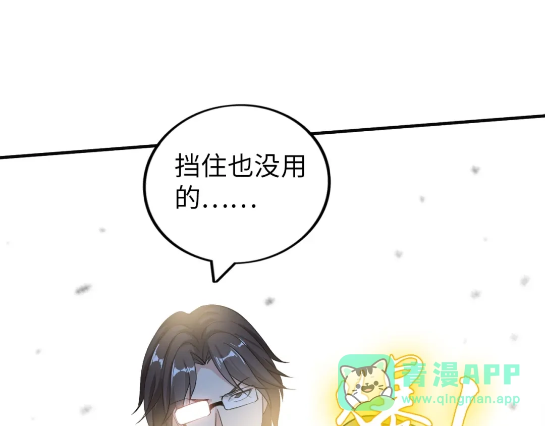《我是无敌大天才》第33话 帮她解脱 第41页