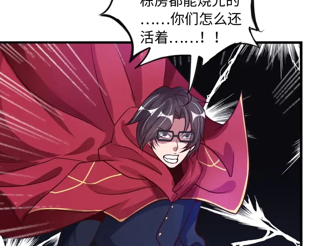 《我是无敌大天才》第33话 帮她解脱 第127页