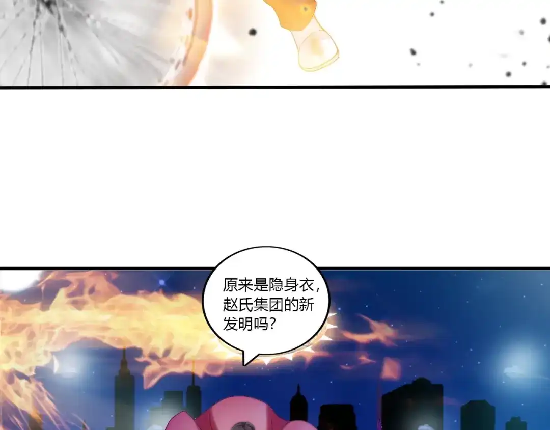 《我是无敌大天才》第33话 帮她解脱 第48页