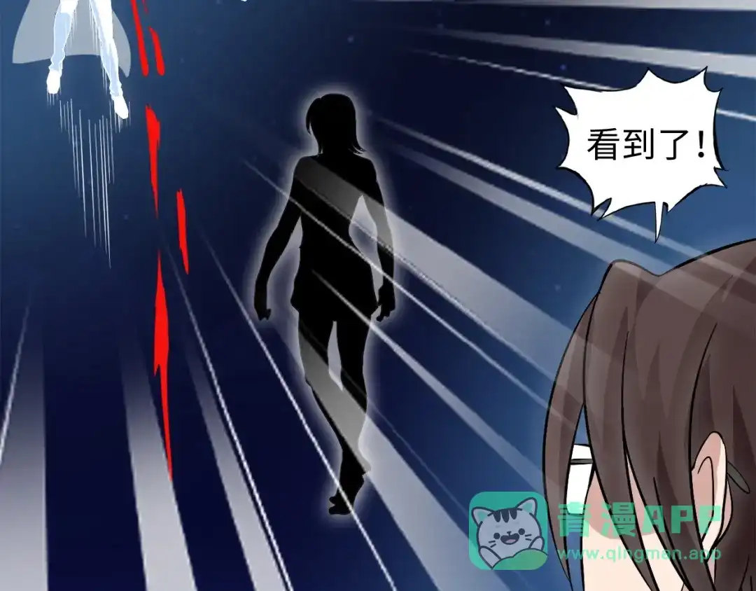 《我是无敌大天才》第33话 帮她解脱 第31页