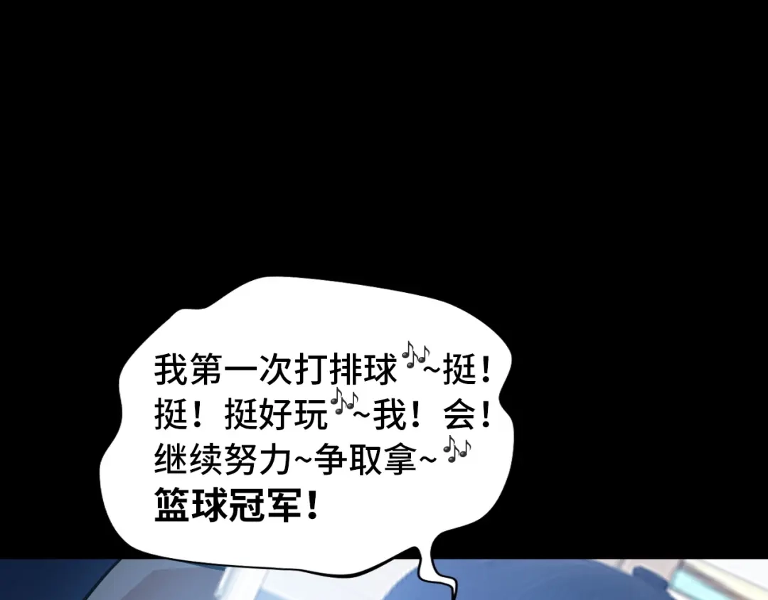 《我是无敌大天才》第33话 帮她解脱 第94页