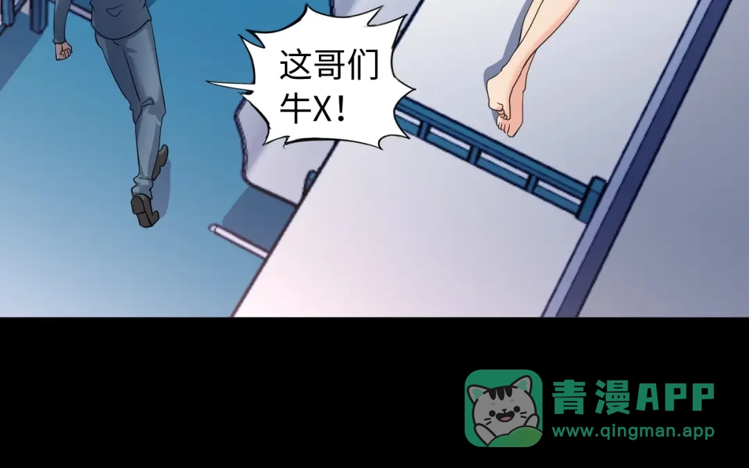 《我是无敌大天才》第33话 帮她解脱 第91页