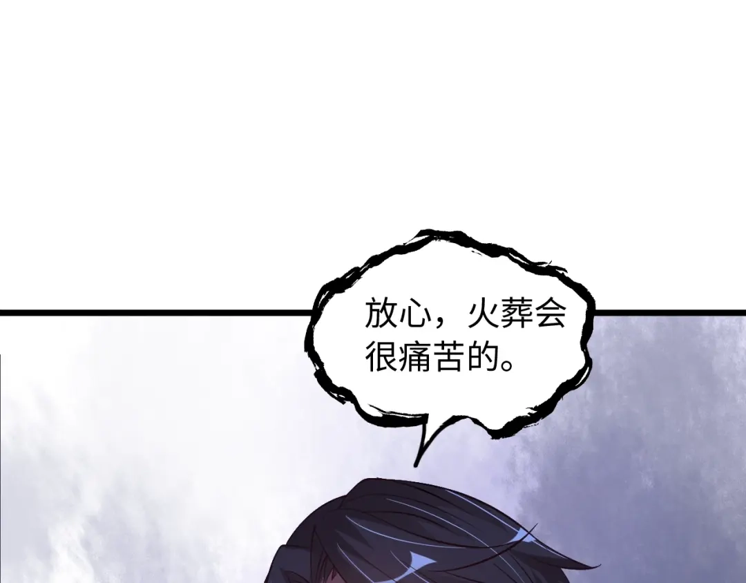 《我是无敌大天才》第33话 帮她解脱 第60页