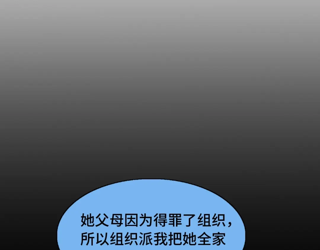 《我是无敌大天才》第33话 帮她解脱 第68页