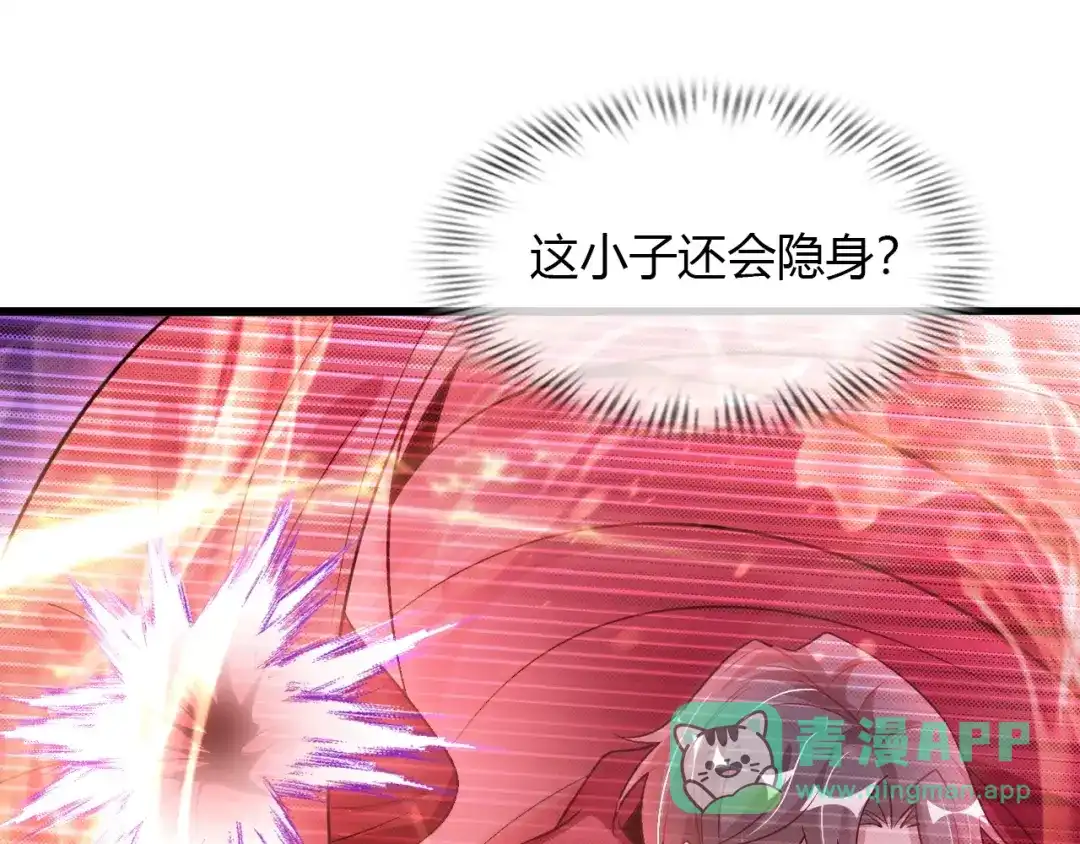 《我是无敌大天才》第33话 帮她解脱 第11页