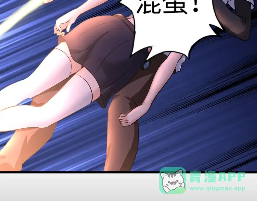 《我是无敌大天才》第33话 帮她解脱 第86页