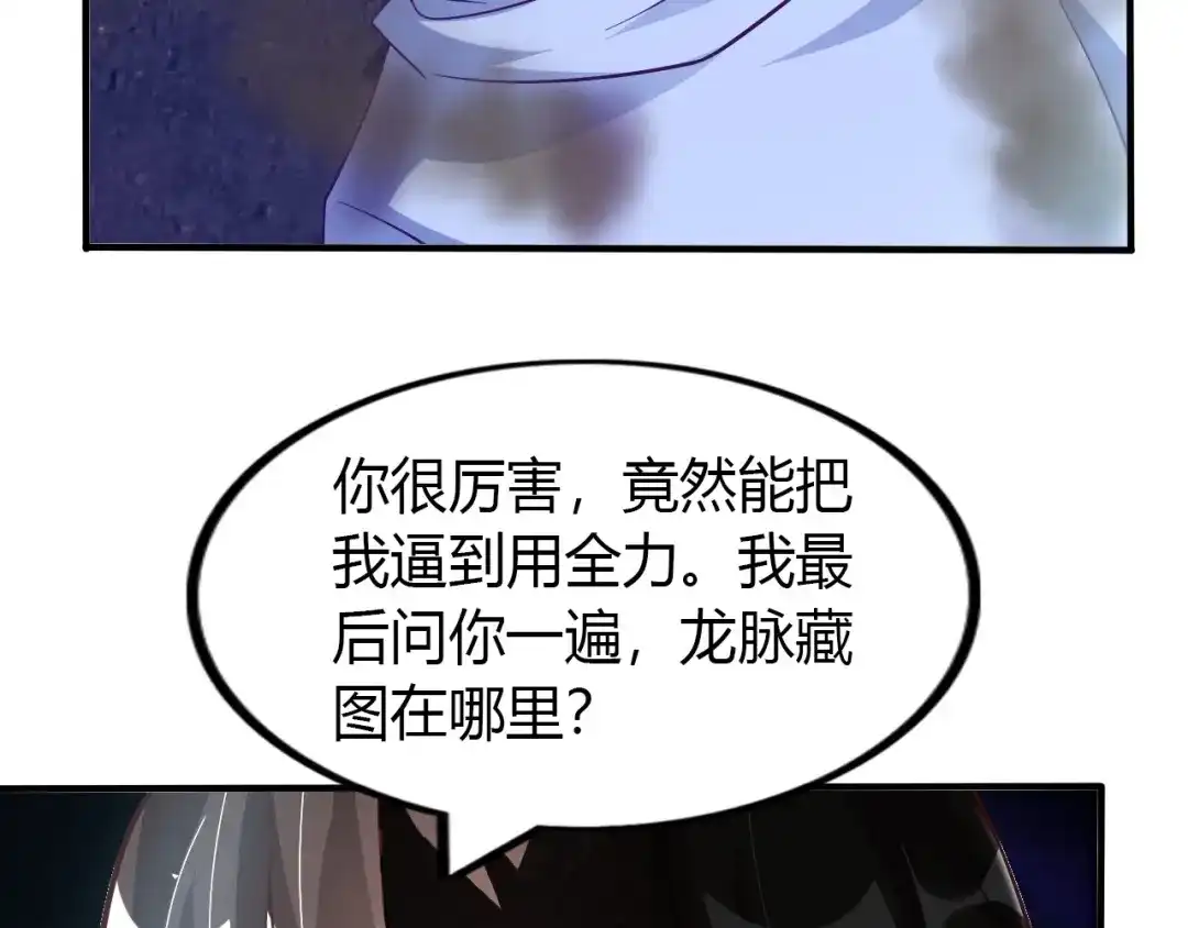 《我是无敌大天才》第33话 帮她解脱 第52页