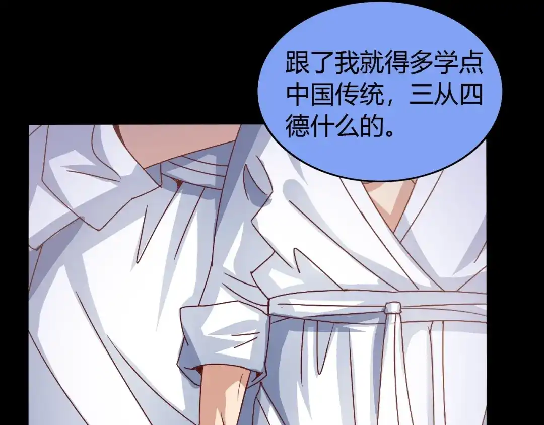 《我是无敌大天才》第33话 帮她解脱 第103页
