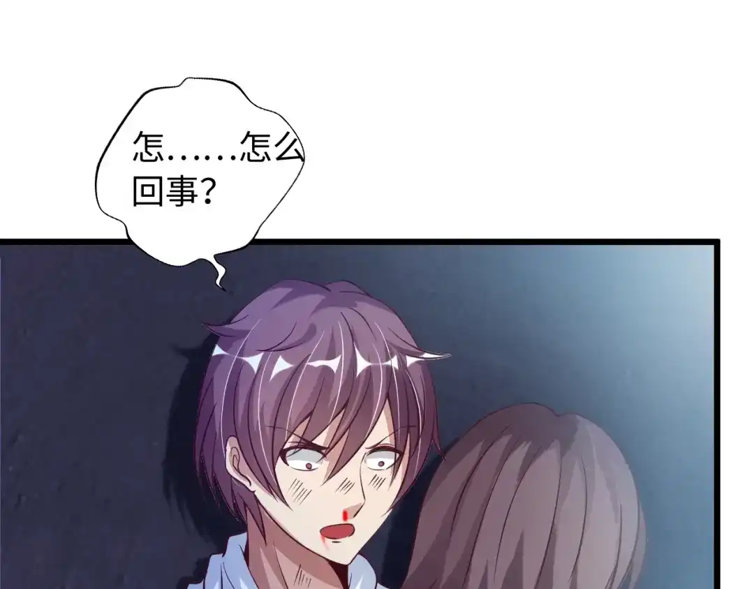 《我是无敌大天才》第33话 帮她解脱 第58页