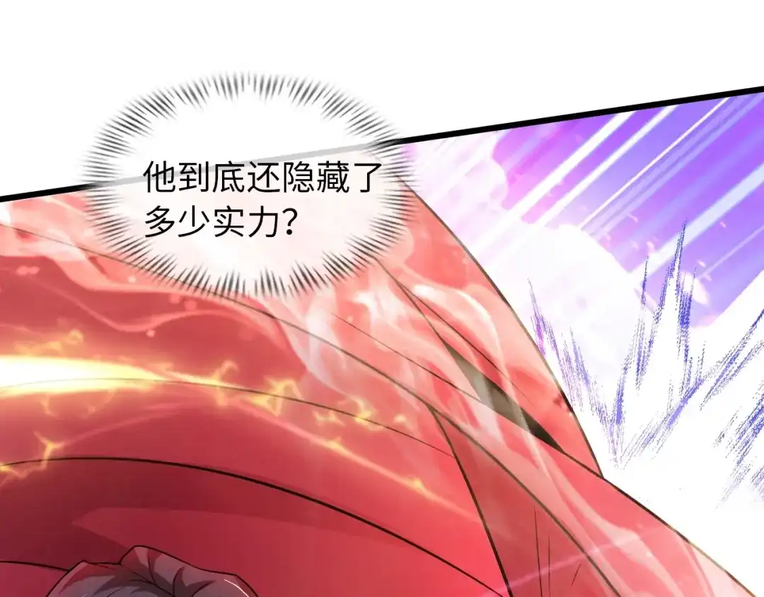 《我是无敌大天才》第33话 帮她解脱 第13页