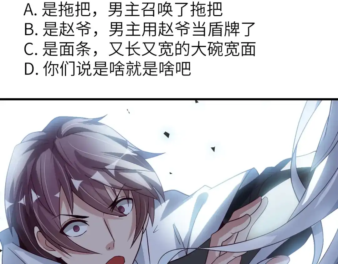 《我是无敌大天才》第33话 帮她解脱 第144页