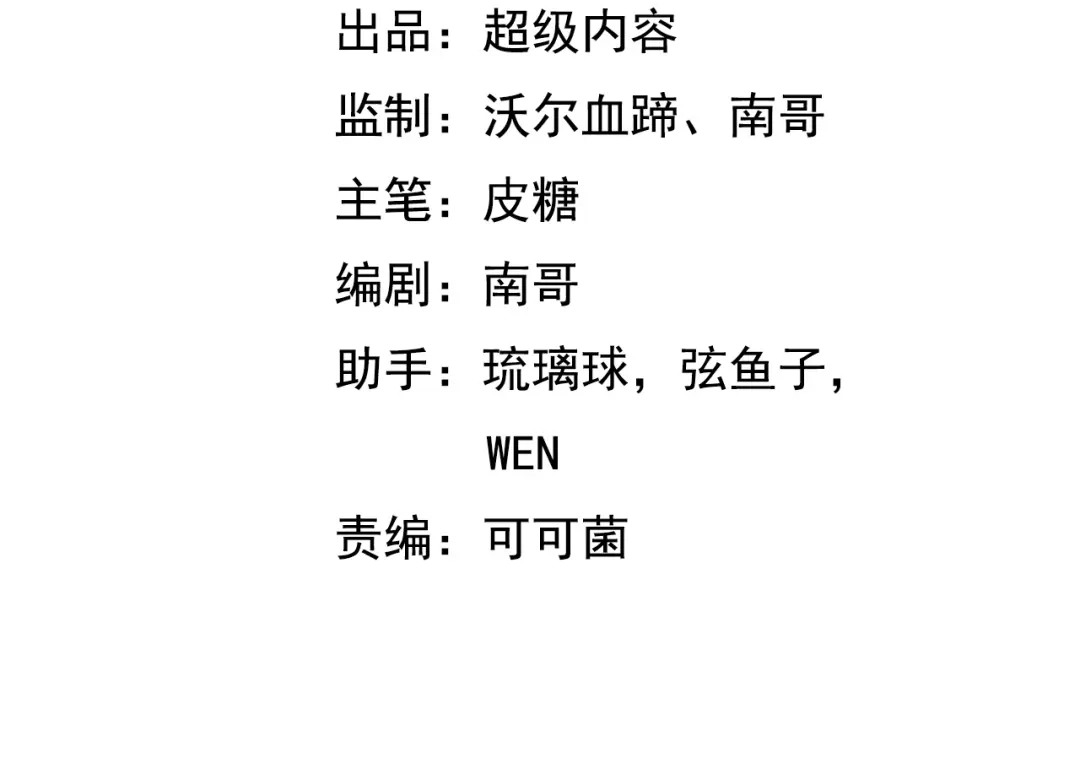 《我是无敌大天才》第33话 帮她解脱 第4页