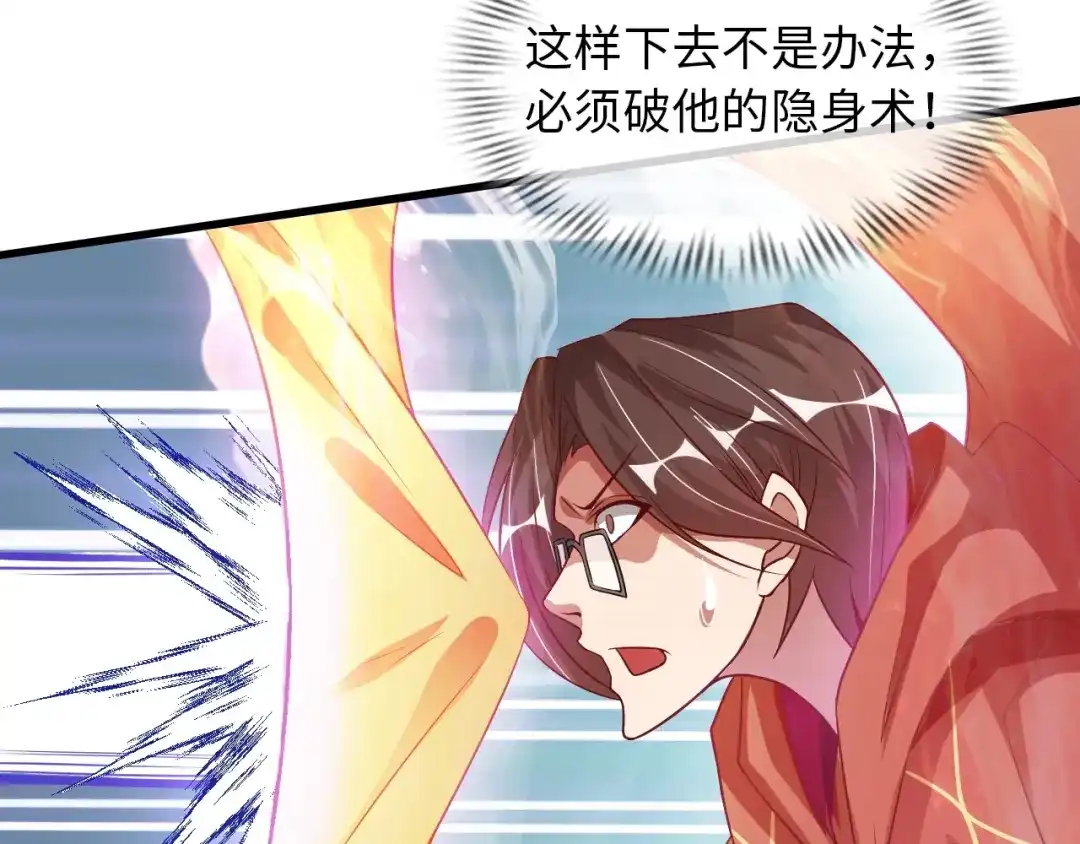 《我是无敌大天才》第33话 帮她解脱 第15页