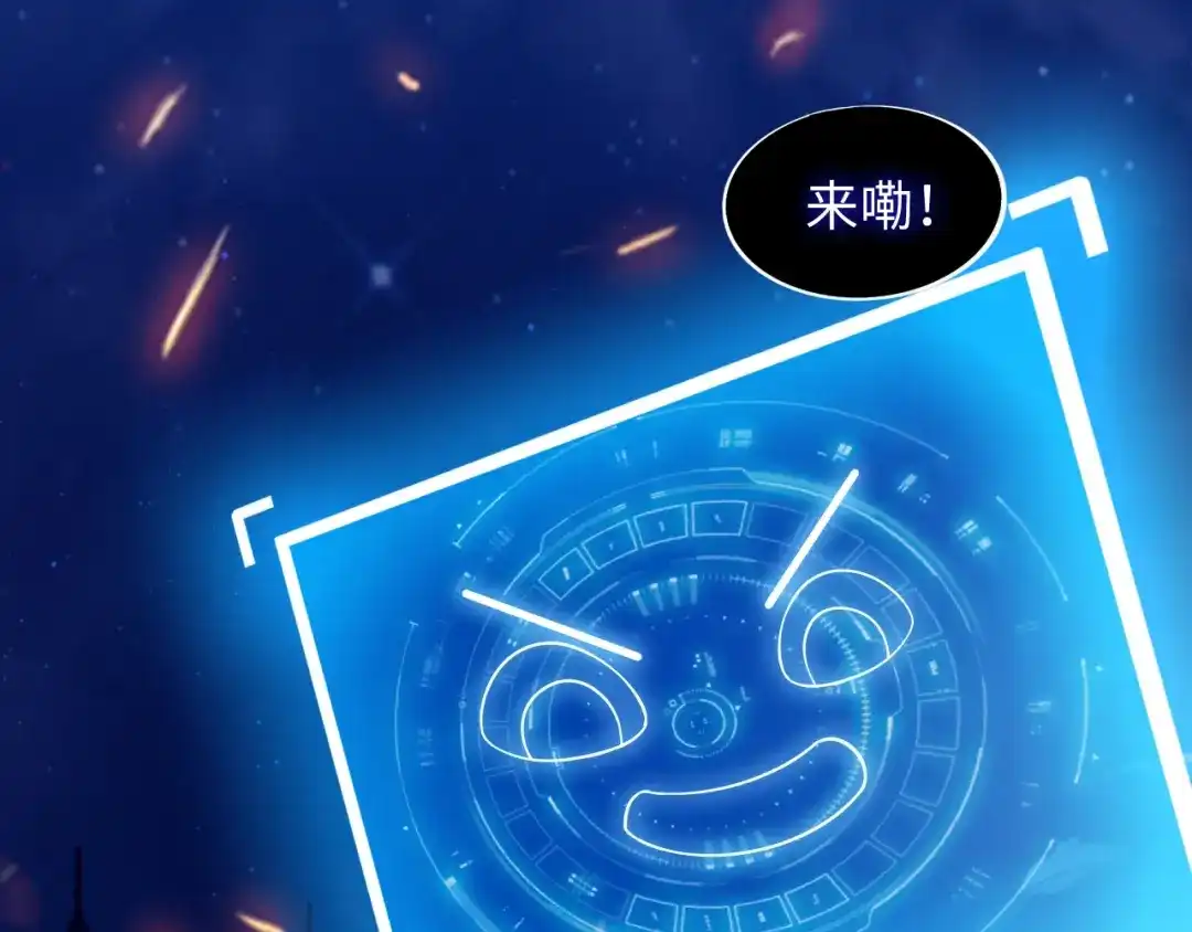 《我是无敌大天才》第33话 帮她解脱 第130页