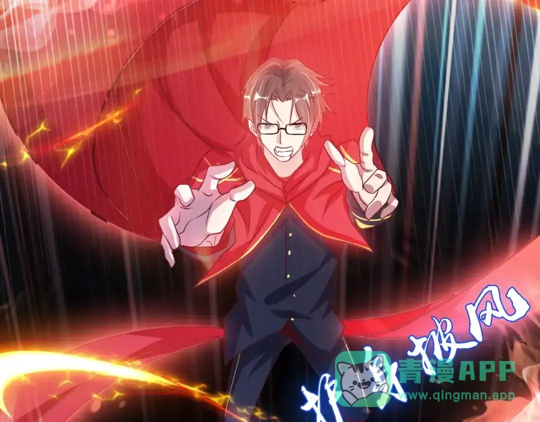 《我是无敌大天才》第33话 帮她解脱 第6页