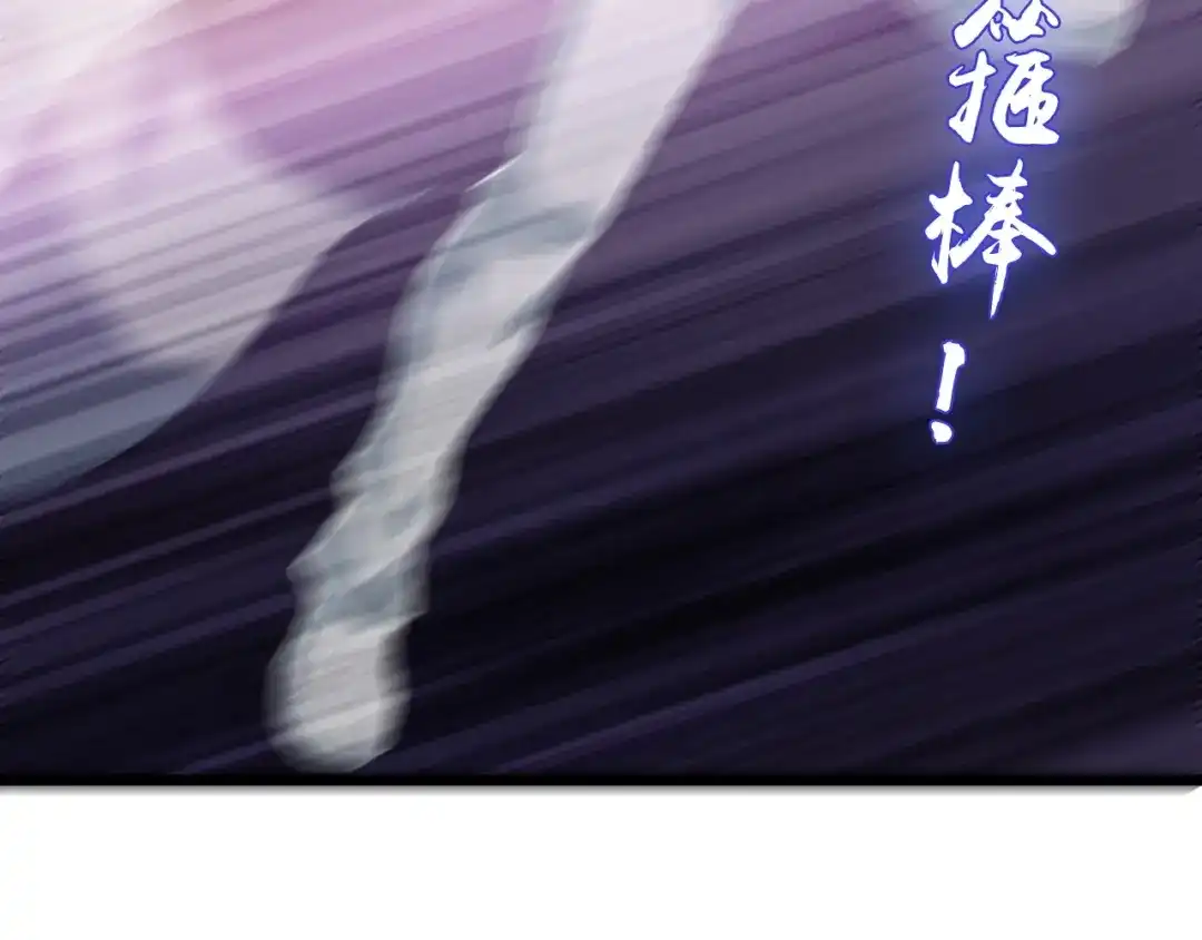 《我是无敌大天才》第33话 帮她解脱 第9页