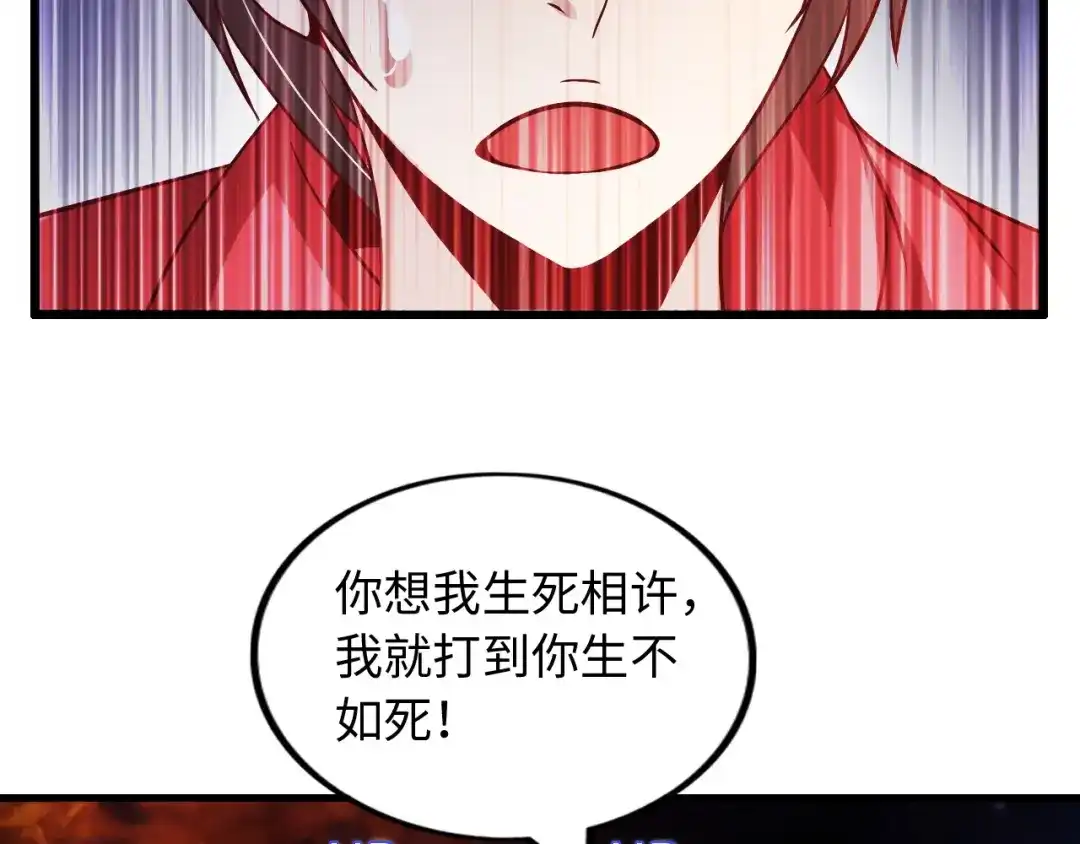 《我是无敌大天才》第33话 帮她解脱 第123页